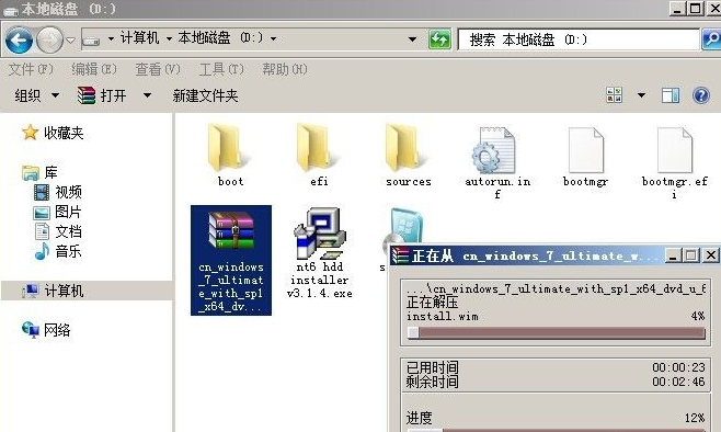 怎么使用硬盤安裝win7系統(tǒng)？