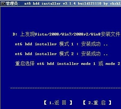 怎么使用硬盤安裝win7系統(tǒng)？