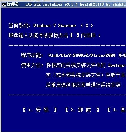 怎么使用硬盤安裝win7系統(tǒng)？