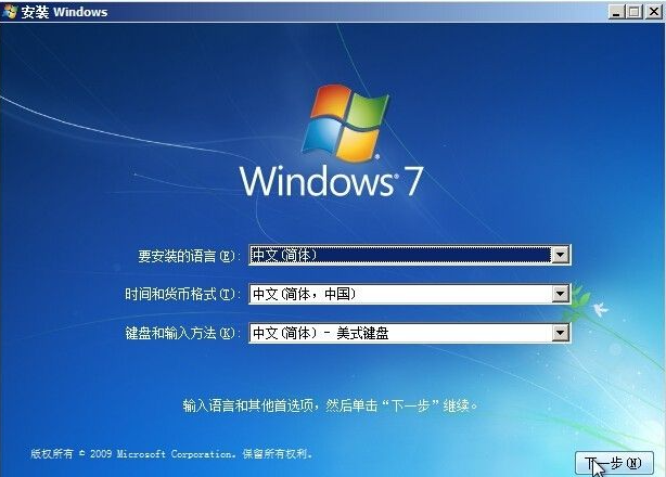 怎么使用硬盤安裝win7系統(tǒng)？