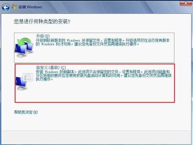 怎么使用硬盤安裝win7系統(tǒng)？