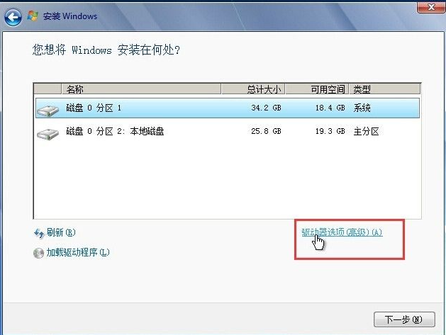 怎么使用硬盤安裝win7系統(tǒng)？