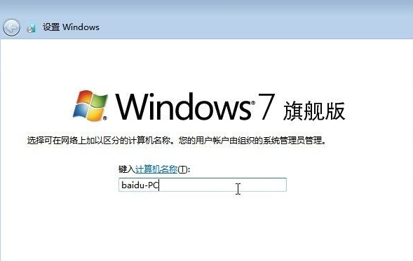 怎么使用硬盤安裝win7系統(tǒng)？