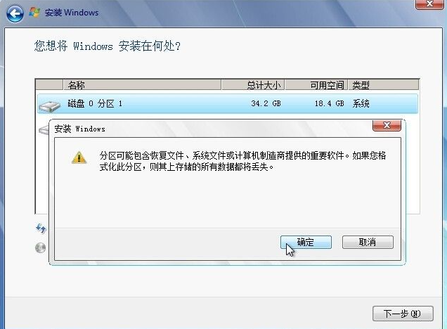 怎么使用硬盤安裝win7系統(tǒng)？