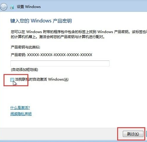 怎么使用硬盤安裝win7系統(tǒng)？