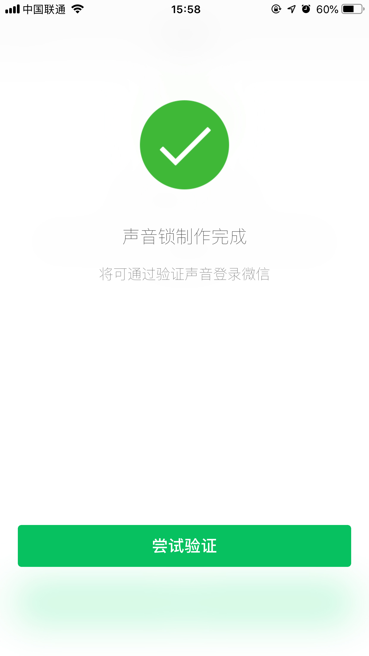 微信怎么開啟聲音鎖？微信聲音鎖開啟方法詳解