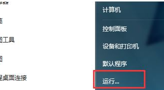 Win7電腦下載好軟件卻無法安裝怎么辦？