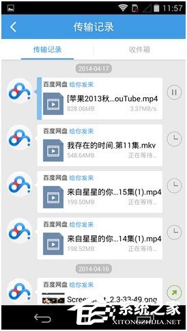 百度網盤Android版如何使用“閃電互傳”給安卓手機發送文件？