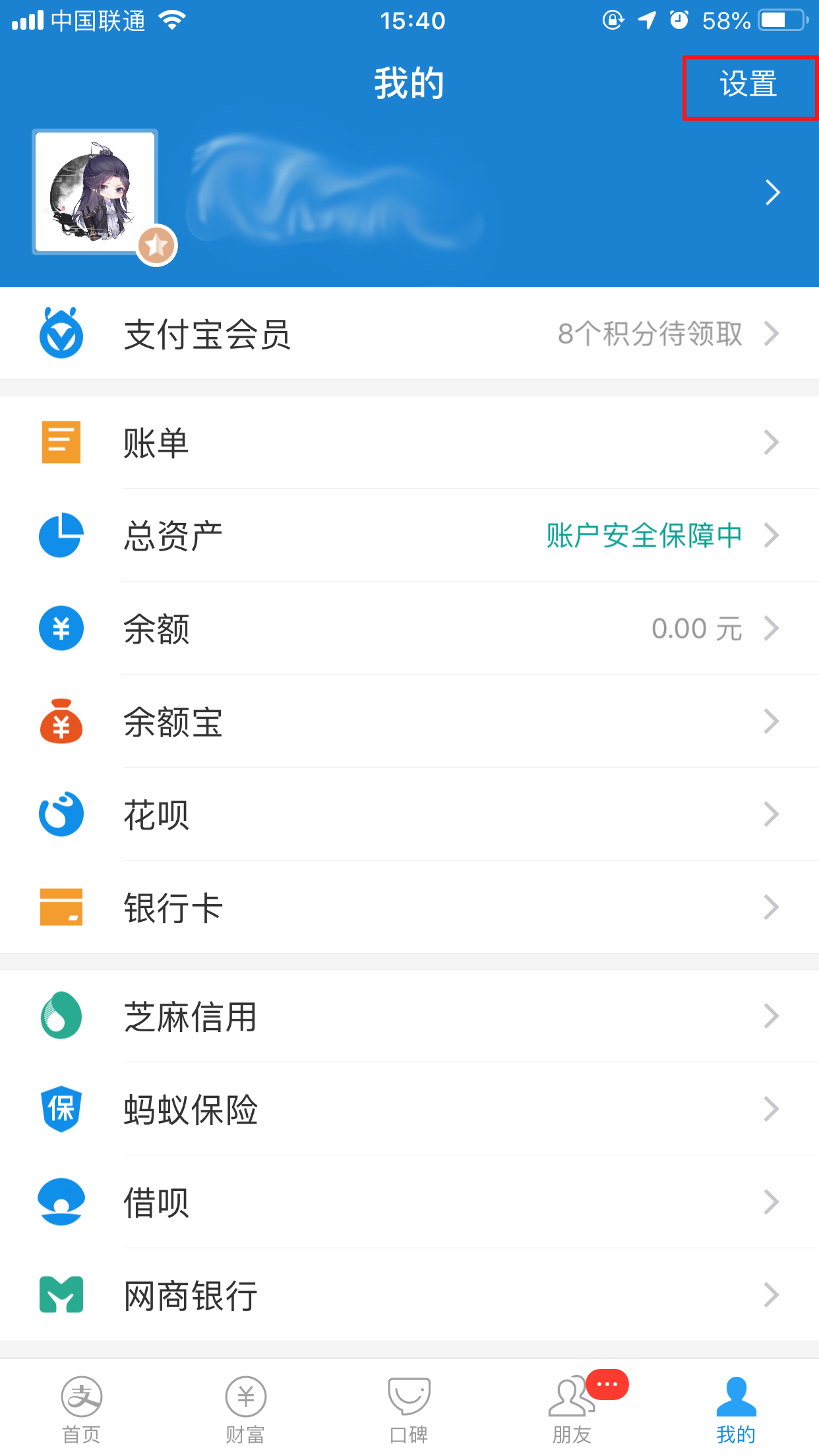 支付寶怎么取消人臉識別？人臉識別關(guān)閉方法簡述