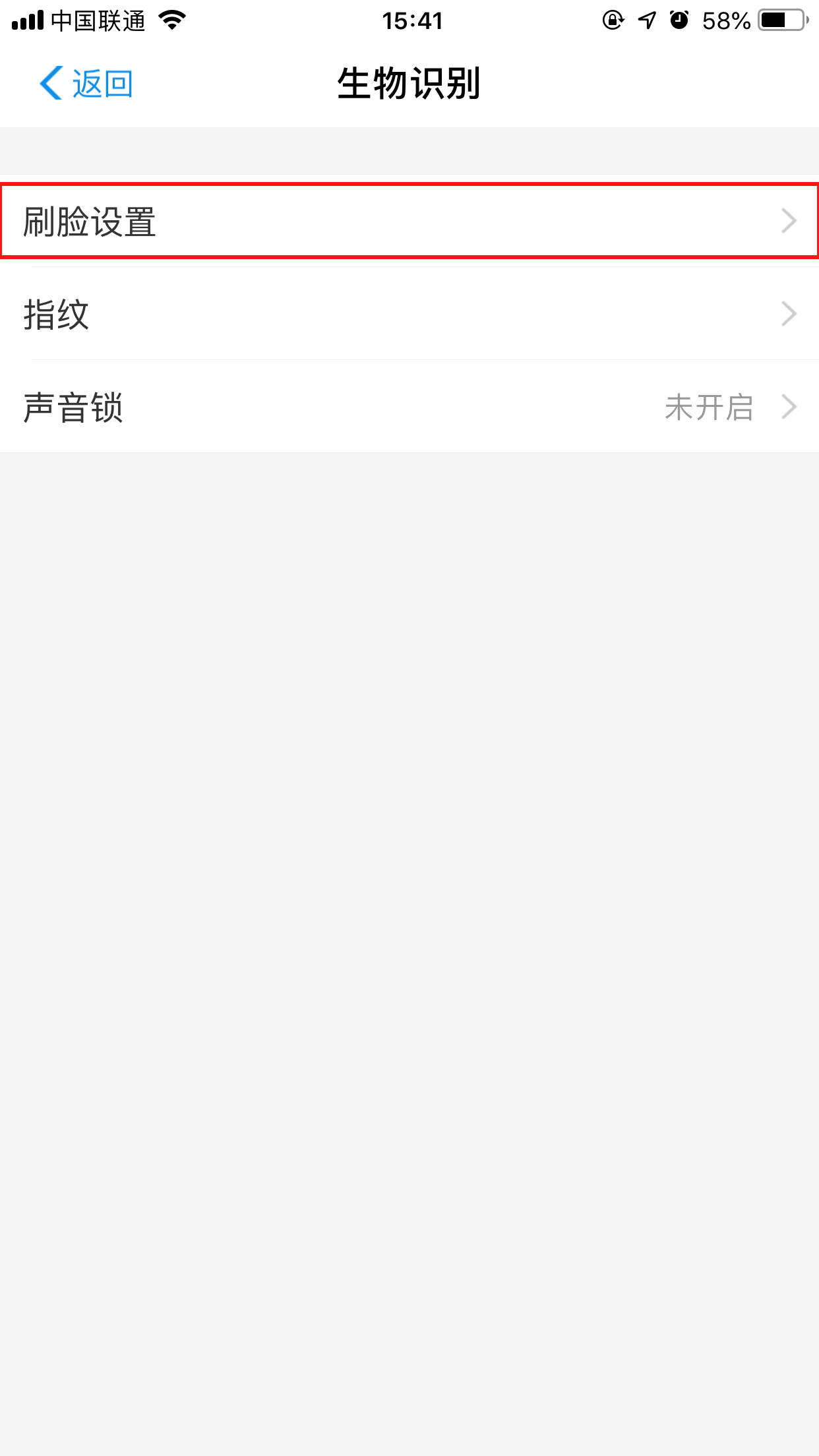 支付寶怎么取消人臉識別？人臉識別關(guān)閉方法簡述