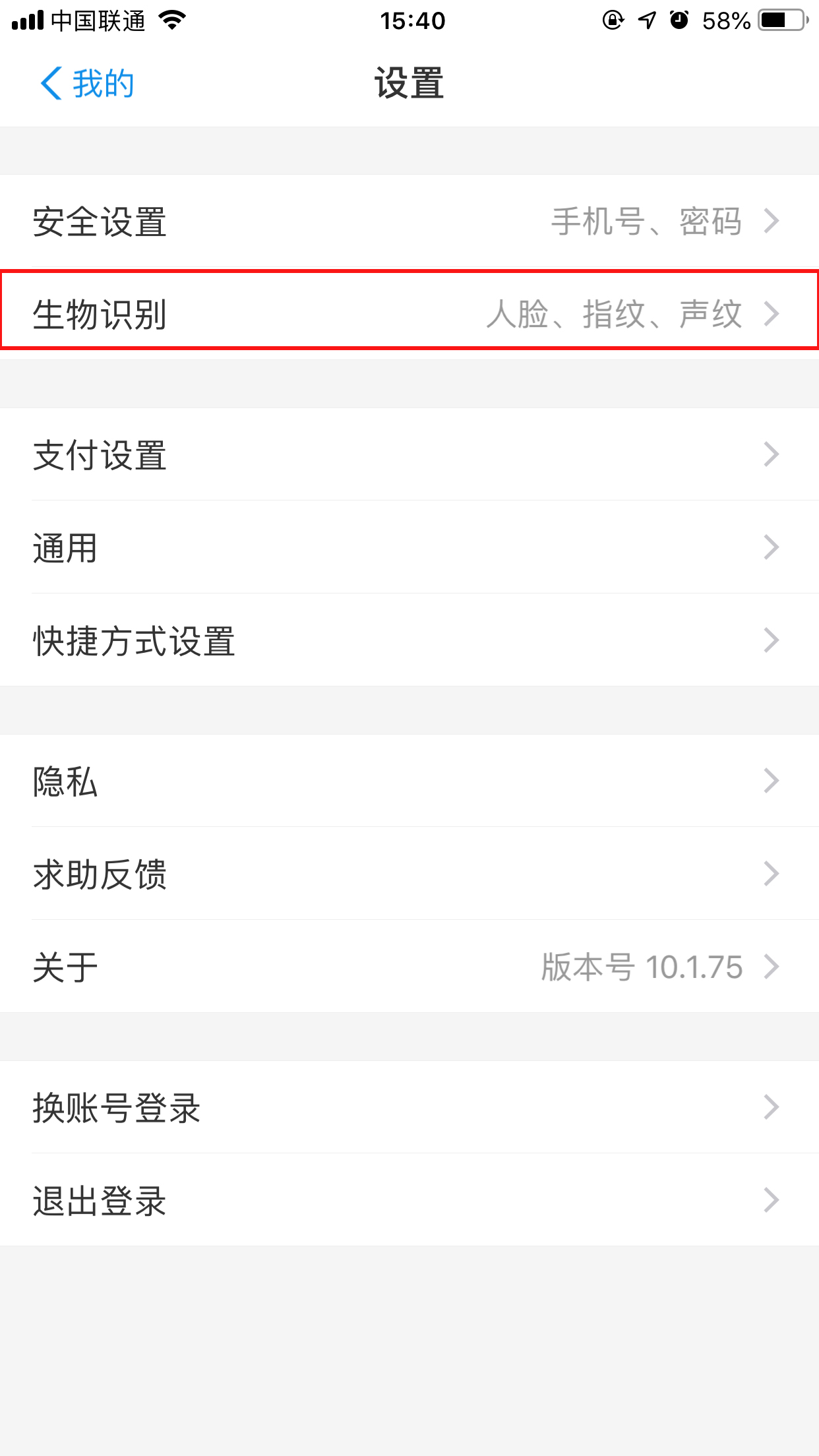 支付寶怎么取消人臉識別？人臉識別關(guān)閉方法簡述