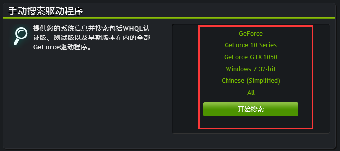 Win7顯卡驅動程序已停止響應并且已恢復
