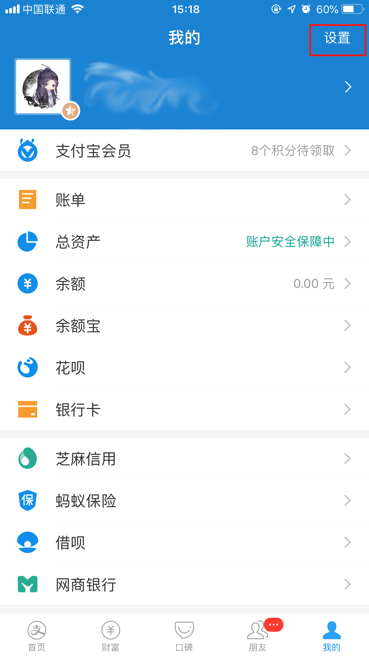支付寶怎么開啟聲音鎖？聲音鎖開啟方法分享