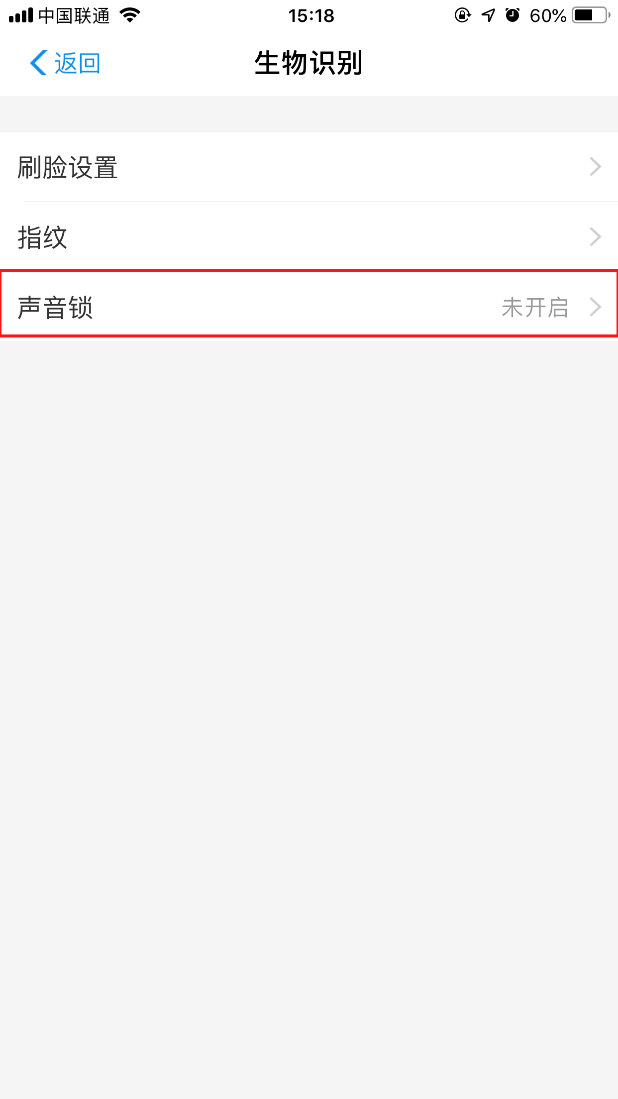 支付寶怎么開啟聲音鎖？聲音鎖開啟方法分享