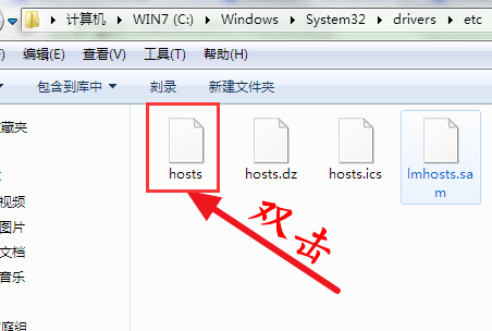 win7系統(tǒng)如何修改hosts文件？