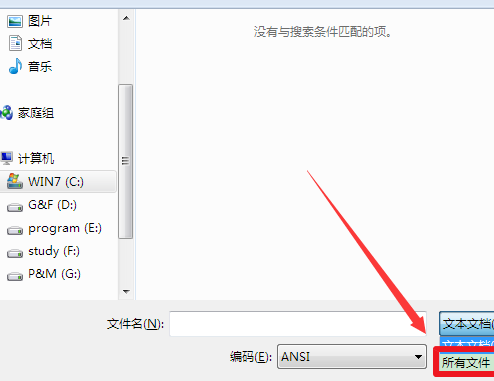 win7系統(tǒng)如何修改hosts文件？