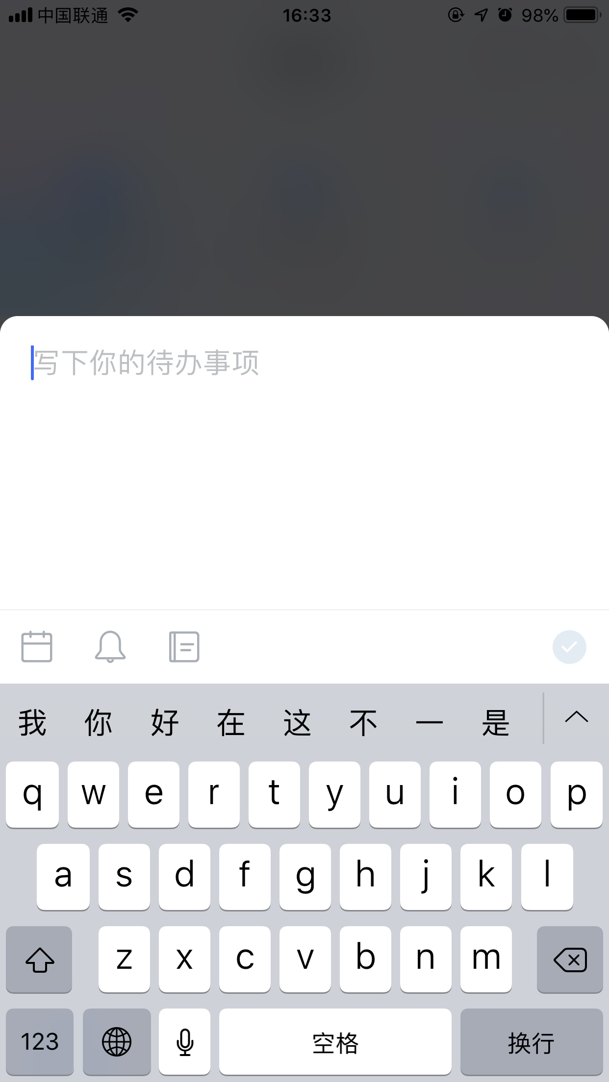 百度Hi待辦事項怎么創(chuàng)建？待辦事項創(chuàng)建方法分享
