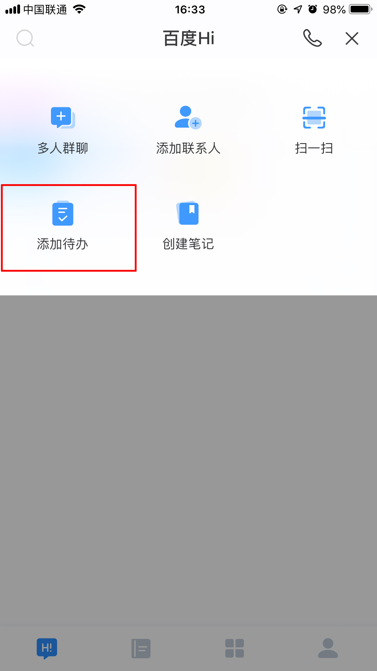 百度Hi待辦事項怎么創(chuàng)建？待辦事項創(chuàng)建方法分享