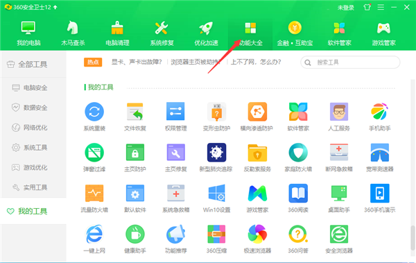 Win10桌面顯示天氣時間怎么設置？Win10桌面設置時間天氣