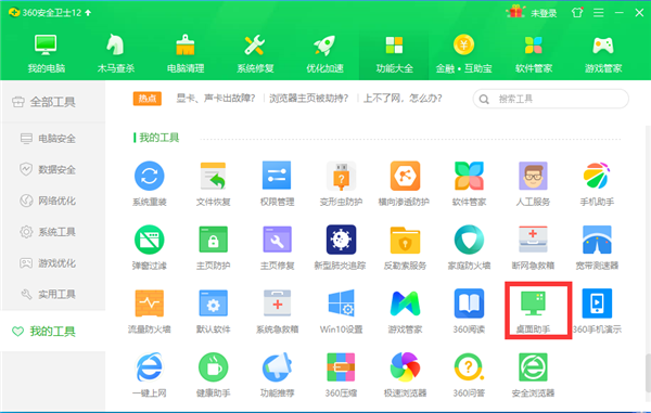 Win10桌面顯示天氣時間怎么設置？Win10桌面設置時間天氣