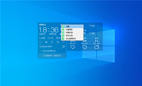 Win10桌面顯示天氣時間怎么設置？Win10桌面設置時間天氣