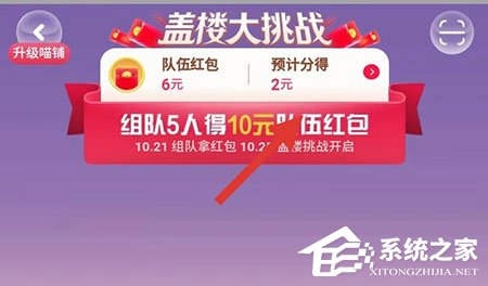 2019天貓雙11合伙人如何退戰隊？退戰隊的方法介紹