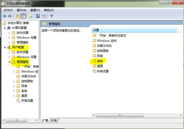 Win7系統提示注冊表編輯已被管理員禁用怎么辦？