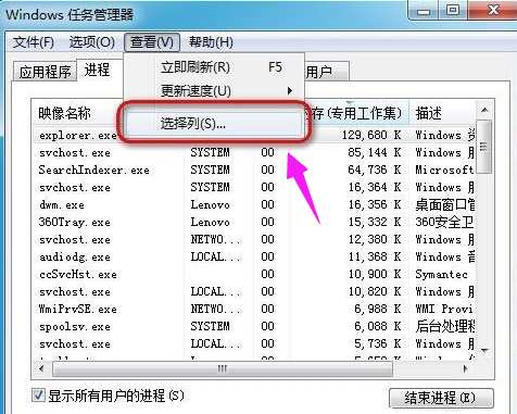 Win7怎么讓任務管理器的pid顯示出來？