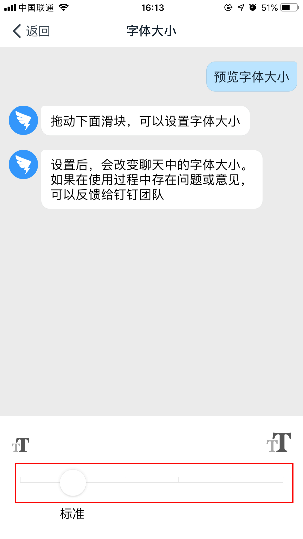 釘釘如何調(diào)整字體大小？手機(jī)釘釘字體調(diào)整步驟簡(jiǎn)述