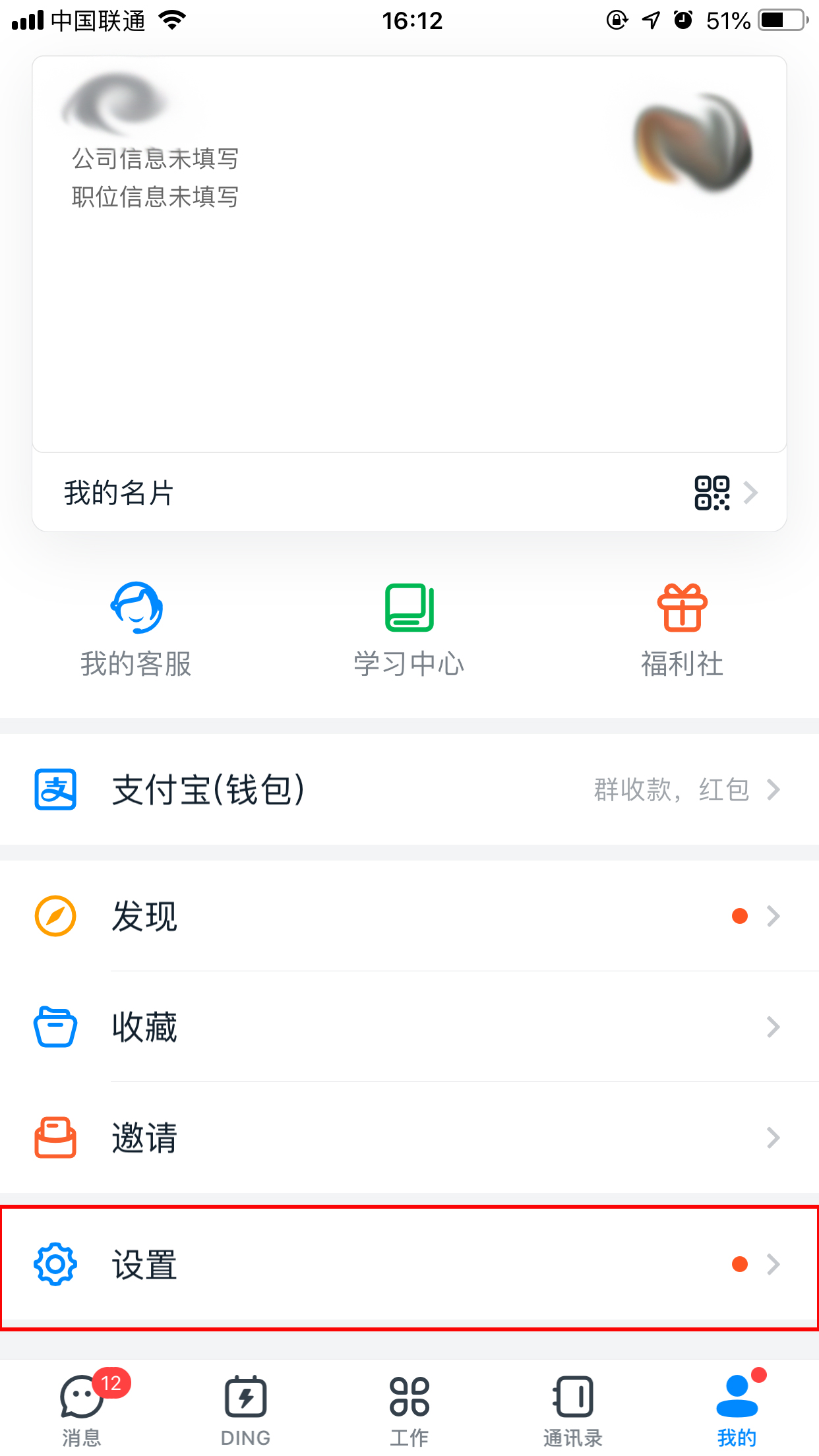 釘釘如何調(diào)整字體大小？手機(jī)釘釘字體調(diào)整步驟簡(jiǎn)述