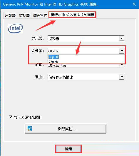 Win10屏幕出現(xiàn)閃屏如何解決？Win10屏幕出現(xiàn)閃屏解決方法