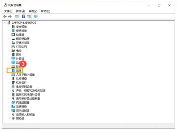 Win10筆記本電腦搜索不到藍牙設備怎么辦？