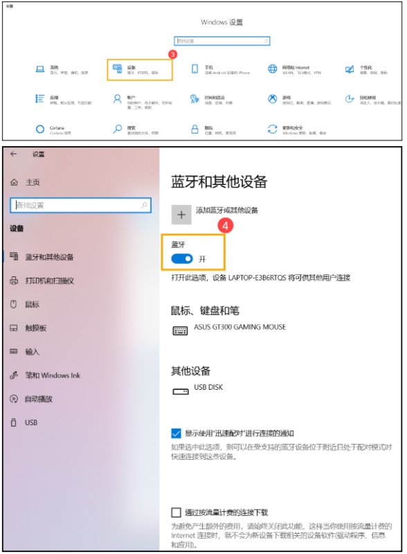 Win10筆記本電腦搜索不到藍牙設備怎么辦？