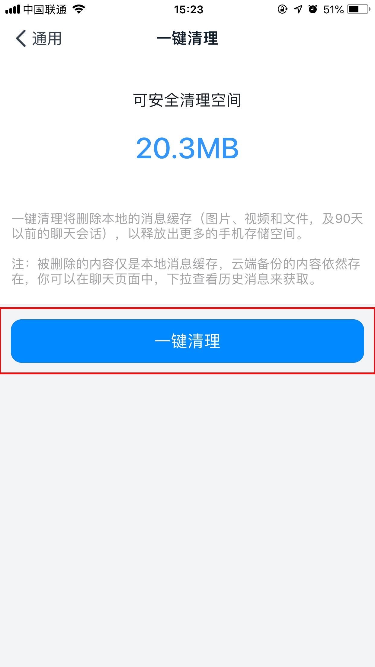 釘釘怎么清除緩存？手機(jī)釘釘緩存清除方法分享