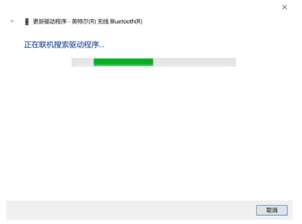Win10筆記本電腦搜索不到藍牙設備怎么辦？