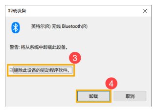 Win10筆記本電腦搜索不到藍牙設備怎么辦？