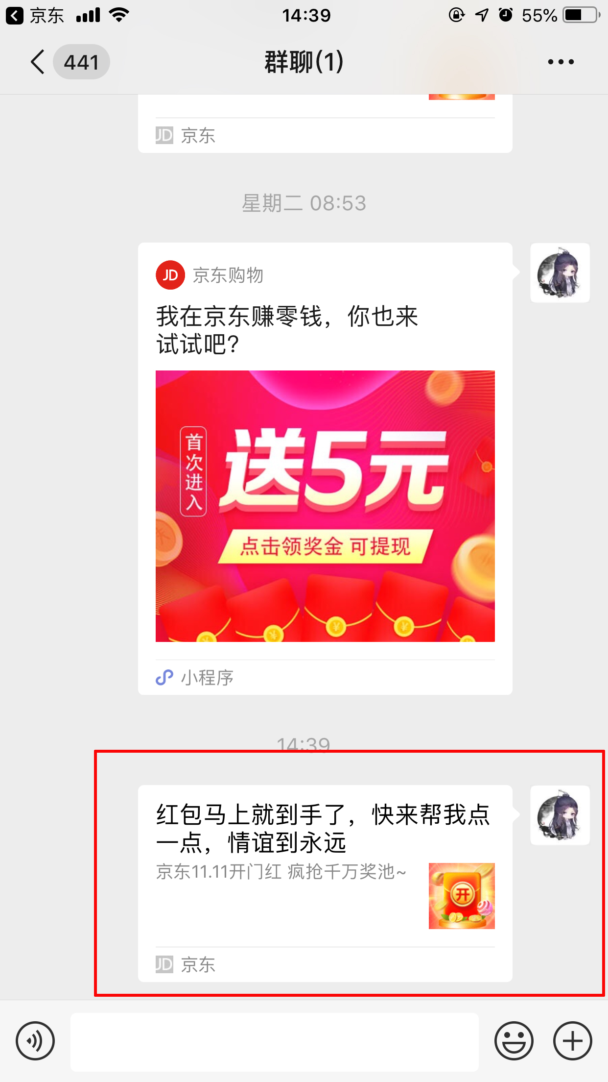 京東雙11狂歡開門紅紅包怎么領(lǐng)？京東開門紅領(lǐng)取方法簡述