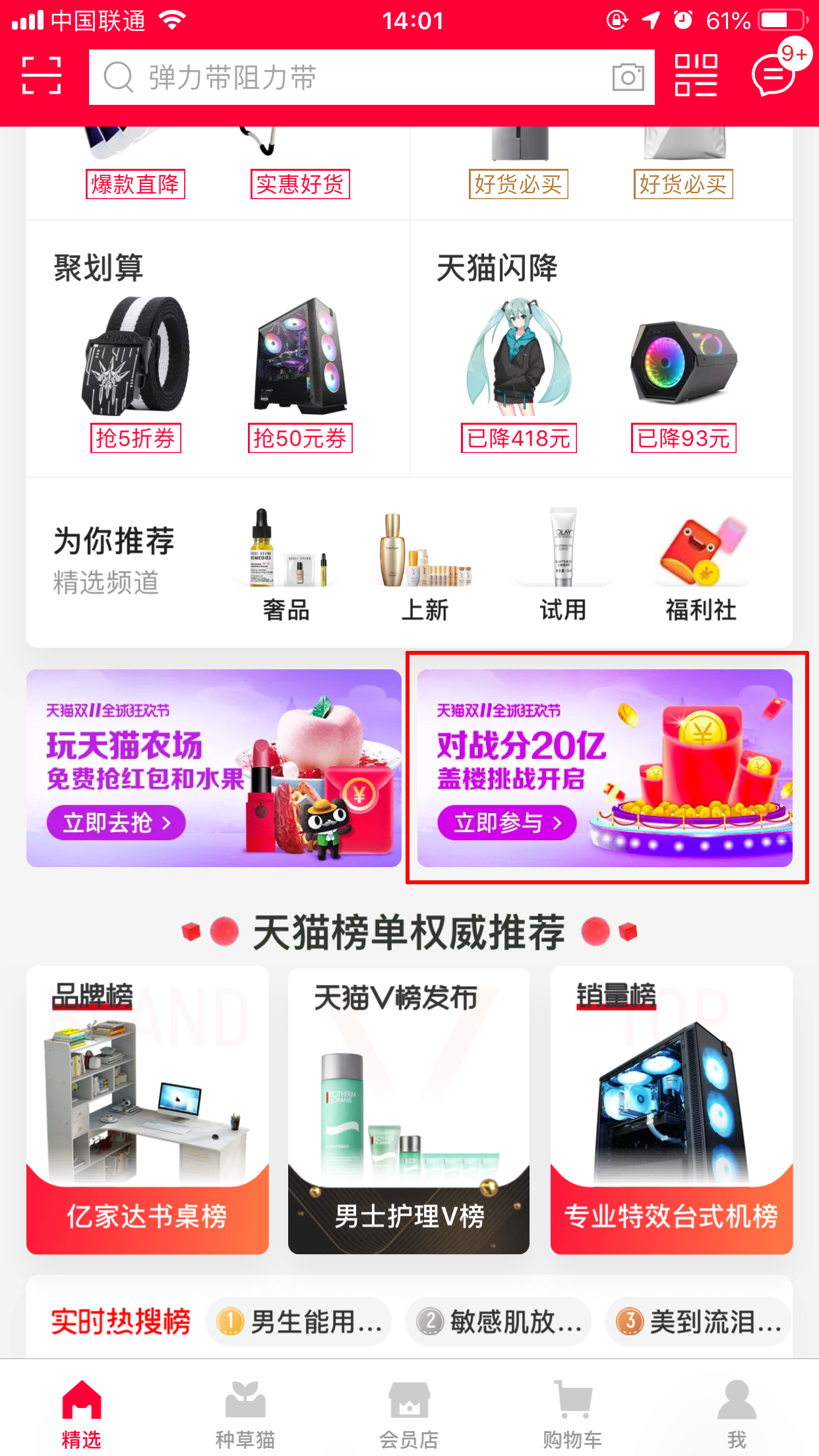 天貓全民開喵鋪怎么組隊？全民開喵鋪組隊方法分享