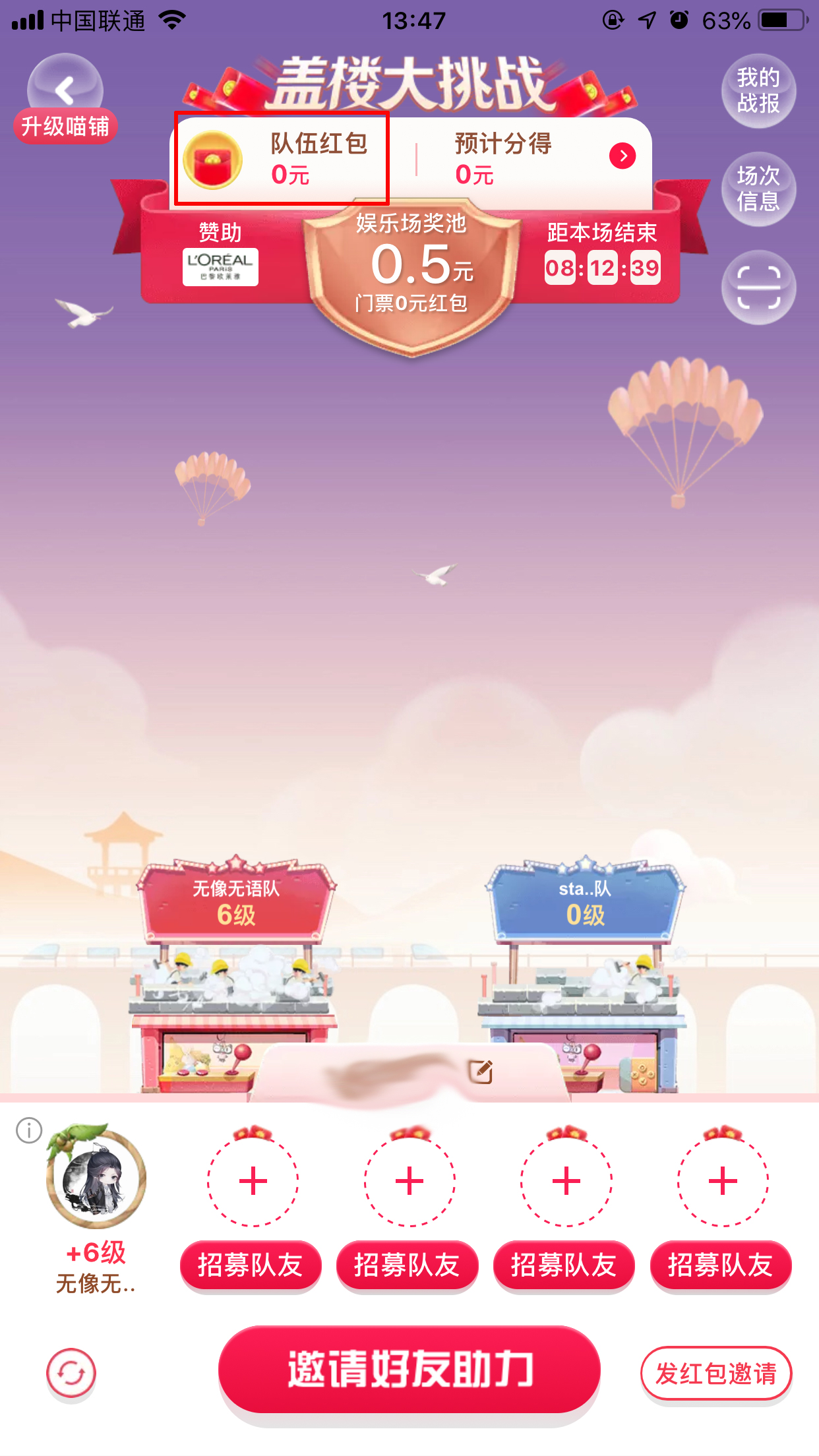 天貓全民開喵鋪怎么退隊？退隊方法詳解