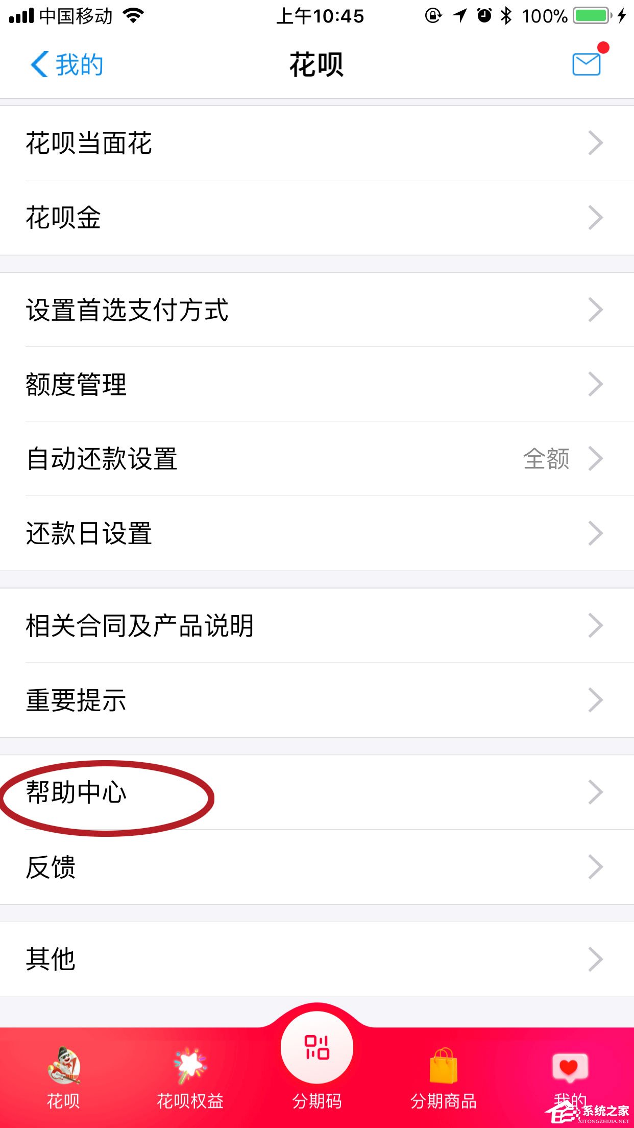 支付寶花唄如何提前還款？提前結清教程大放送