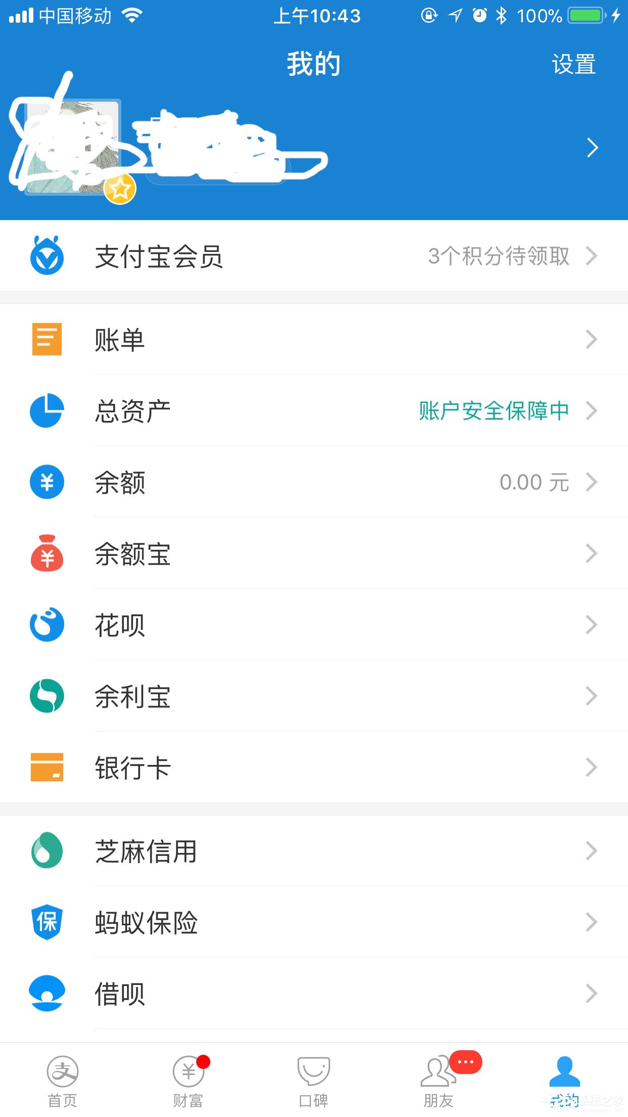 支付寶花唄如何提前還款？提前結清教程大放送