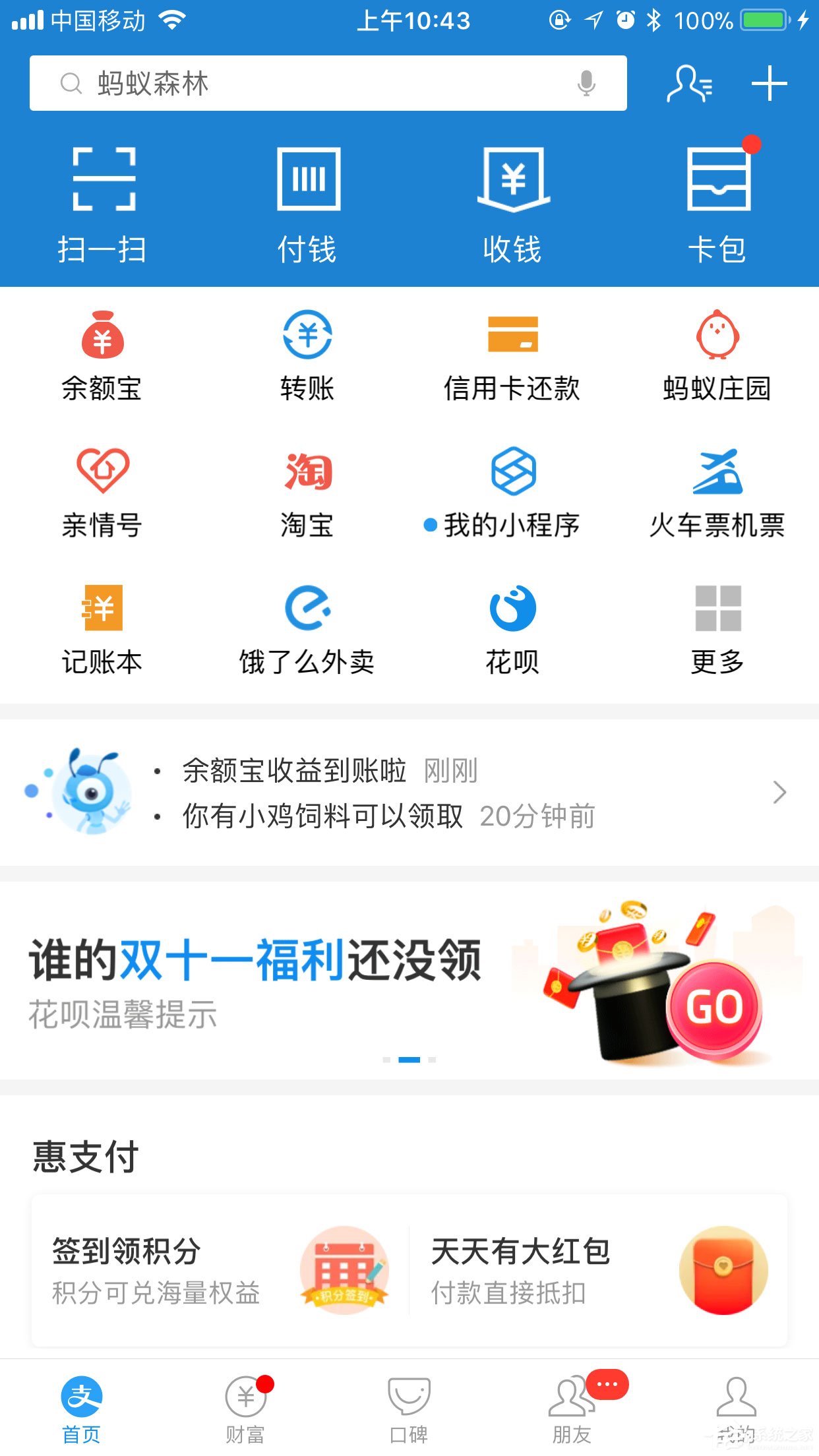 支付寶花唄如何提前還款？提前結清教程大放送