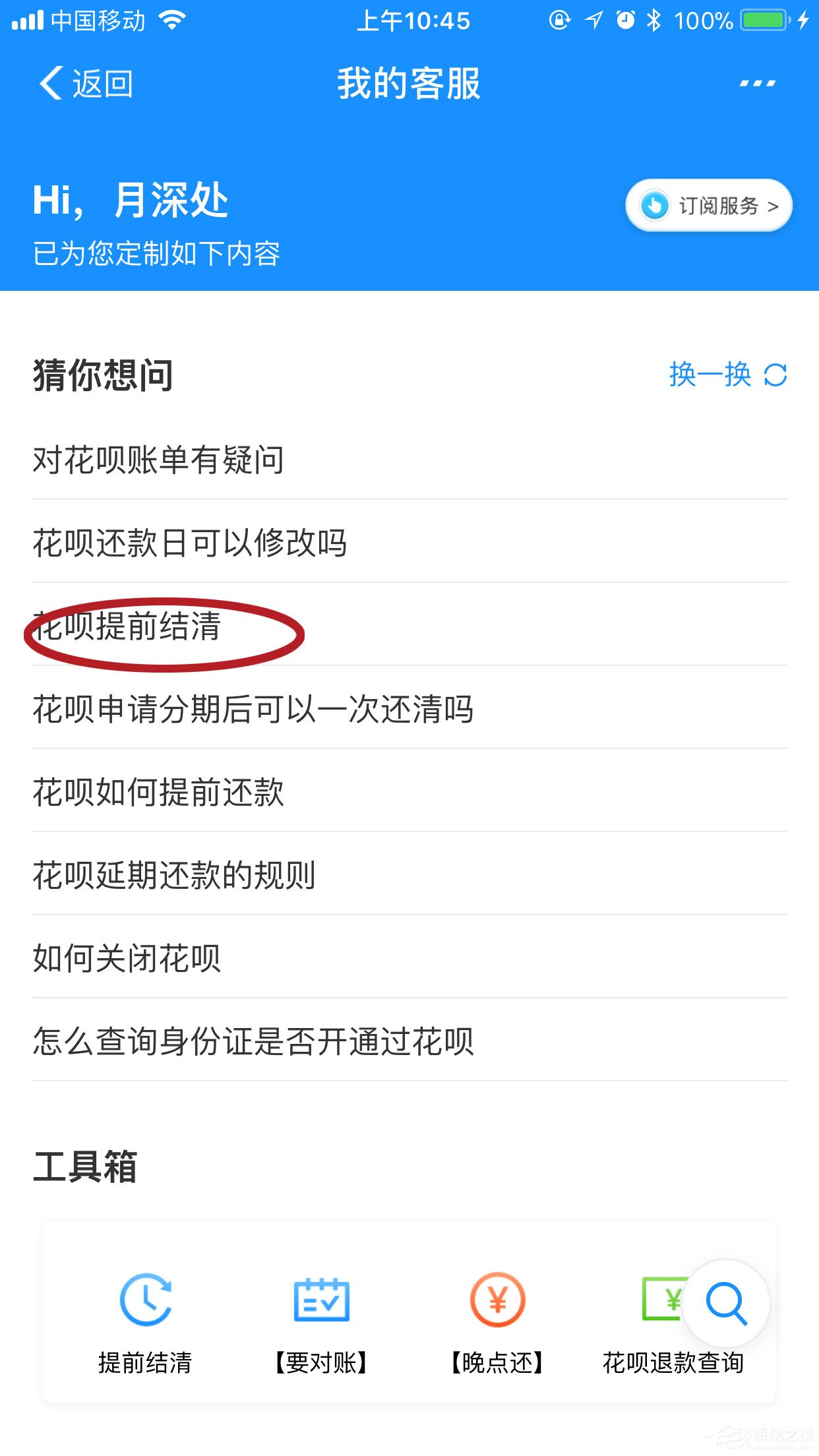 支付寶花唄如何提前還款？提前結清教程大放送