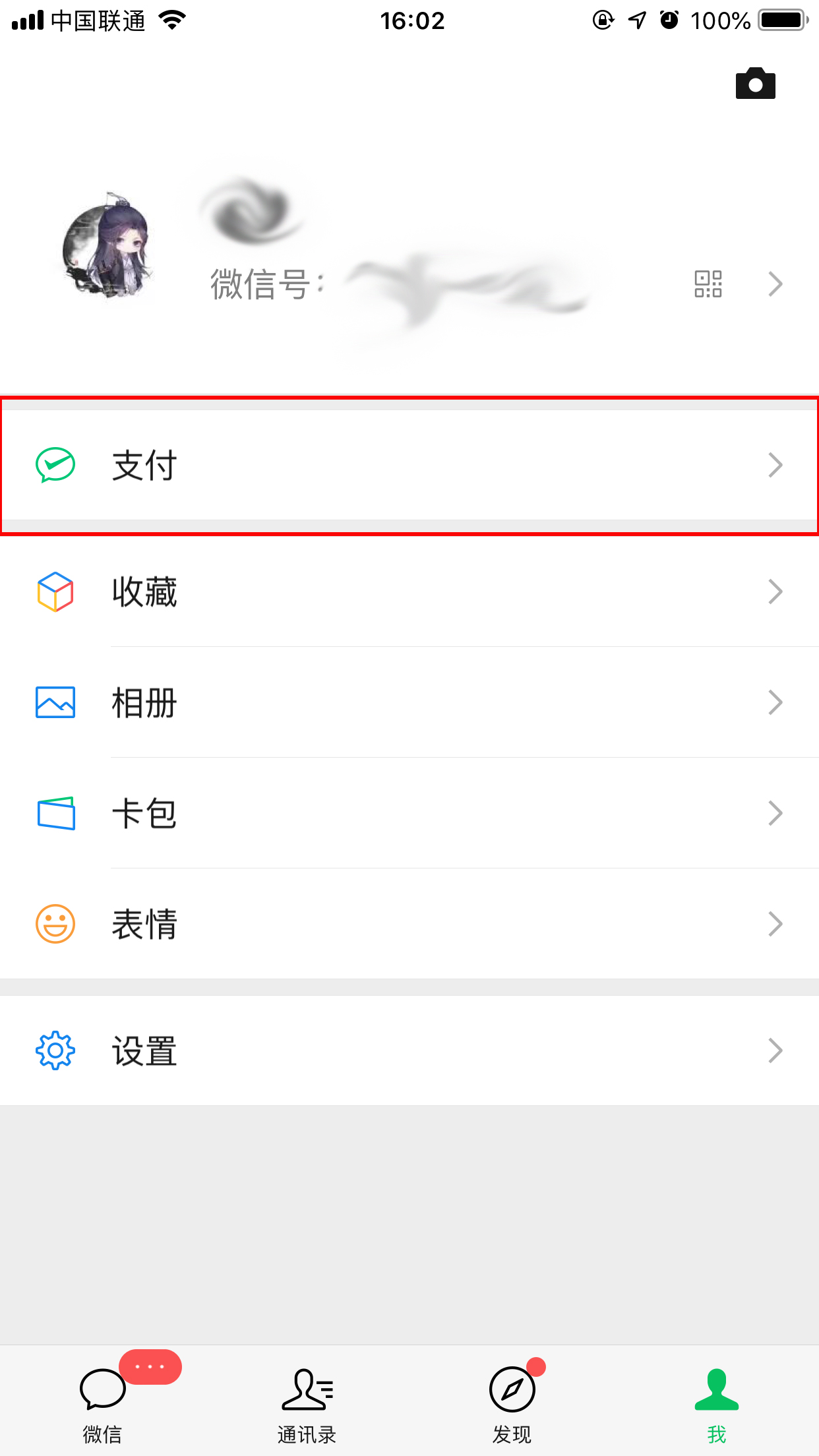 微信支付中找不到手機充值怎么辦？手機充值找回方法分享