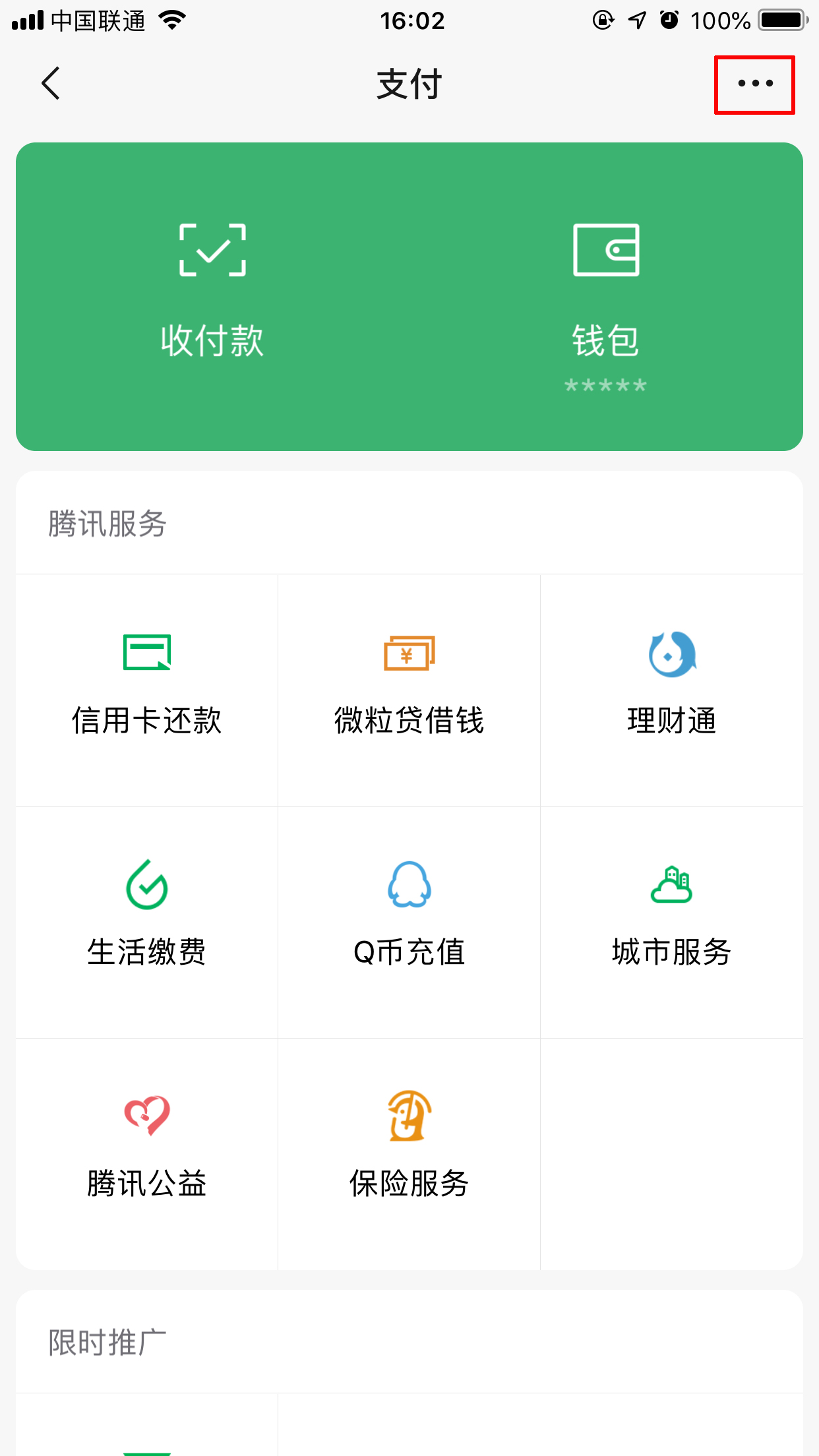 微信支付中找不到手機充值怎么辦？手機充值找回方法分享