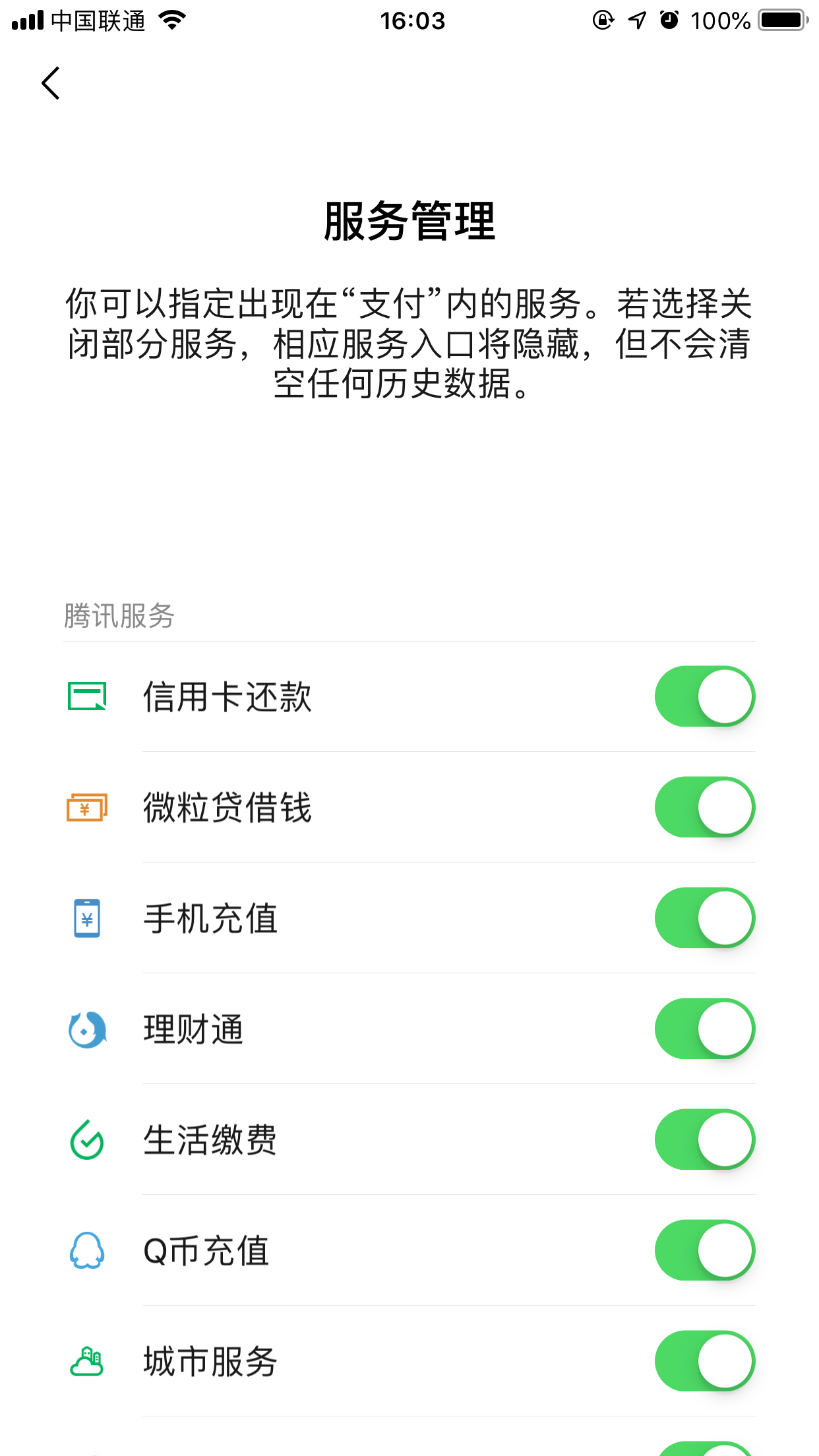 微信支付中找不到手機充值怎么辦？手機充值找回方法分享