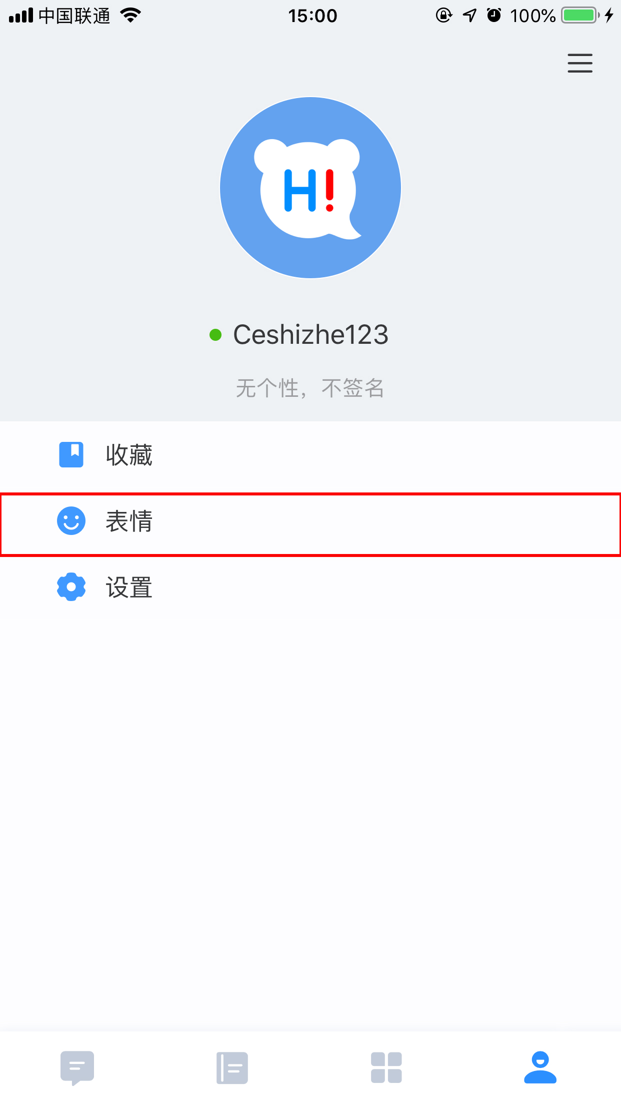 百度Hi怎么添加表情包？表情包添加方法簡述