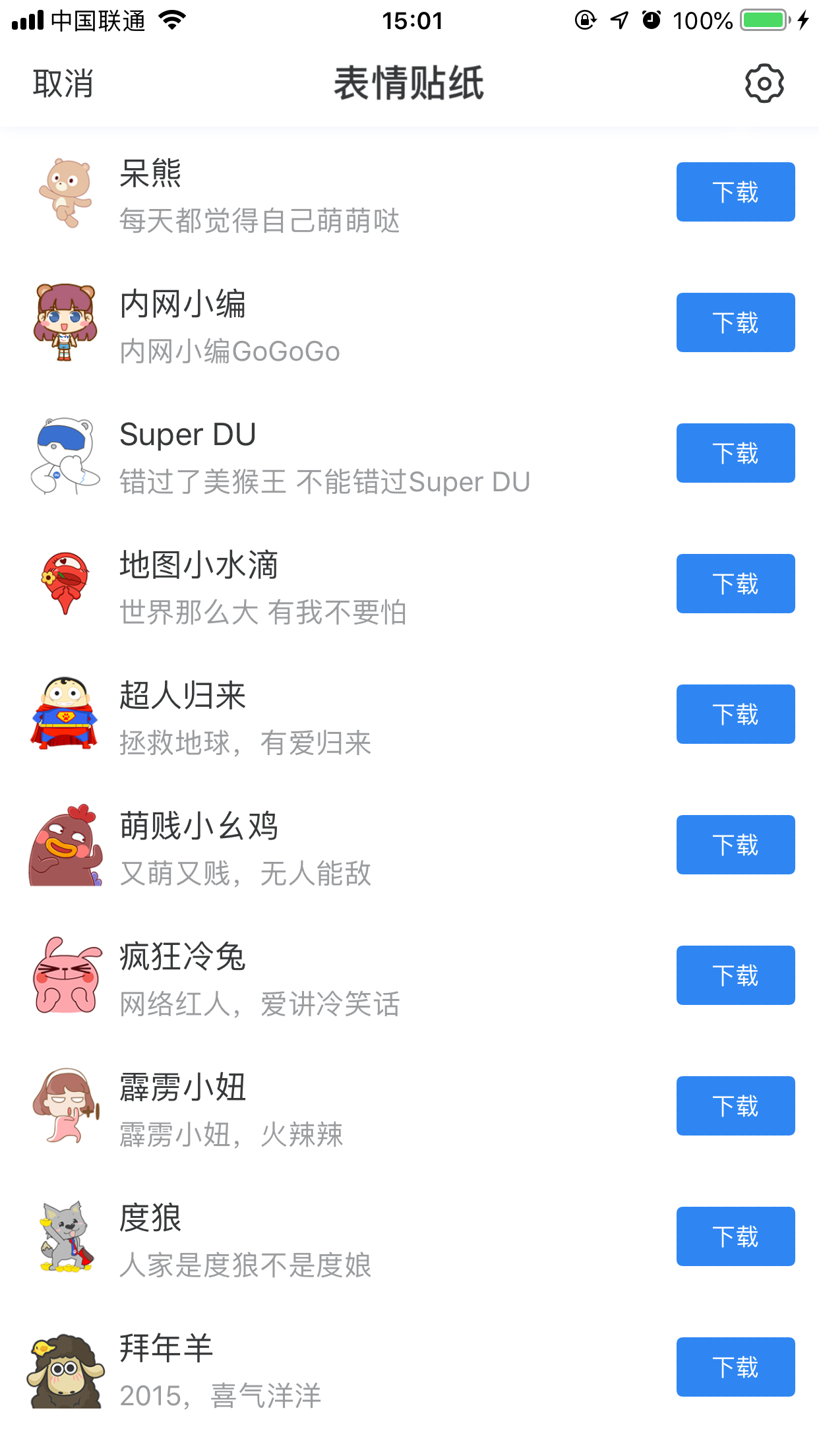 百度Hi怎么添加表情包？表情包添加方法簡述