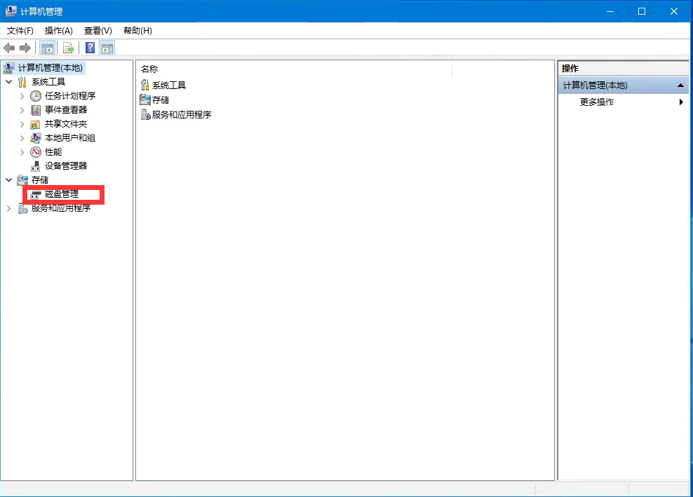 Win10電腦怎么電腦磁盤分區格式？