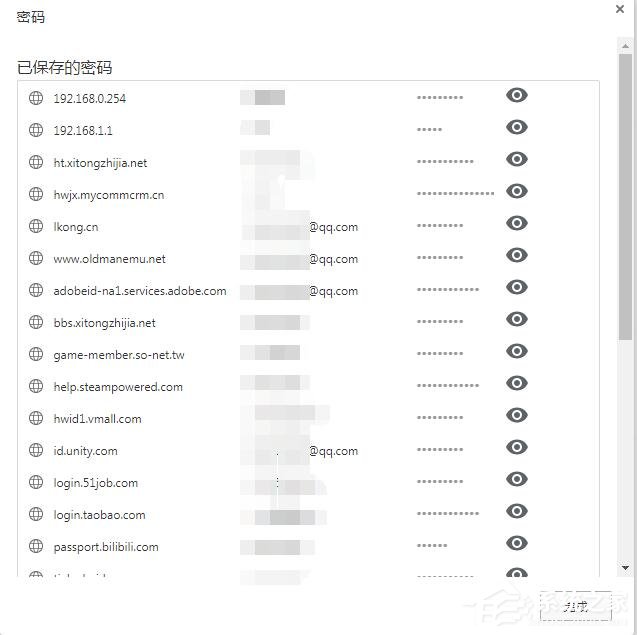 QQ瀏覽器如何查看網站保存的密碼？QQ瀏覽器網站保存密碼查看方法